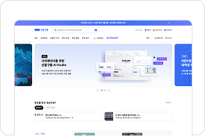 웹 사이트 최적화 예시