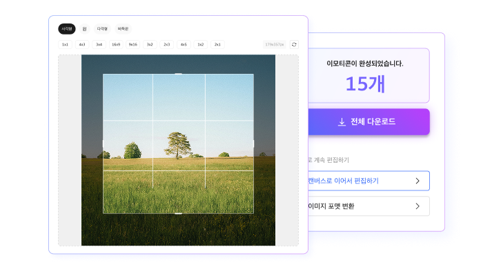 이미지 자르기 예시