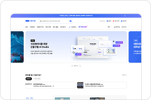 웹사이트 최적화 예시