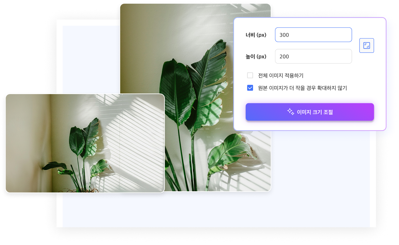 이미지 크기 조절 미리보기