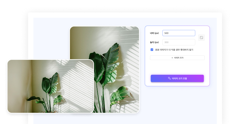 이미지 크기 조절 미리보기