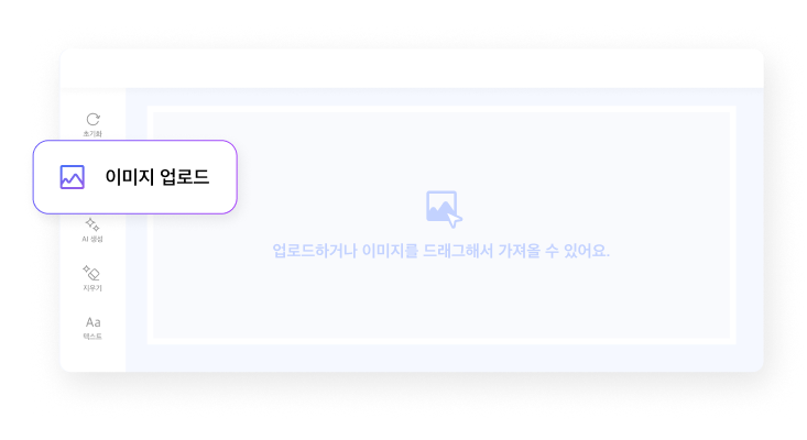 상상한 디자인 콘셉트를 구현하기 위해 주제, 무드, 색감, 스타일 조건을 산돌 캔버스 AI 프롬프트 창에 한글 문장으로 입력하는 과정