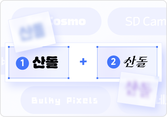폰트 합성하기